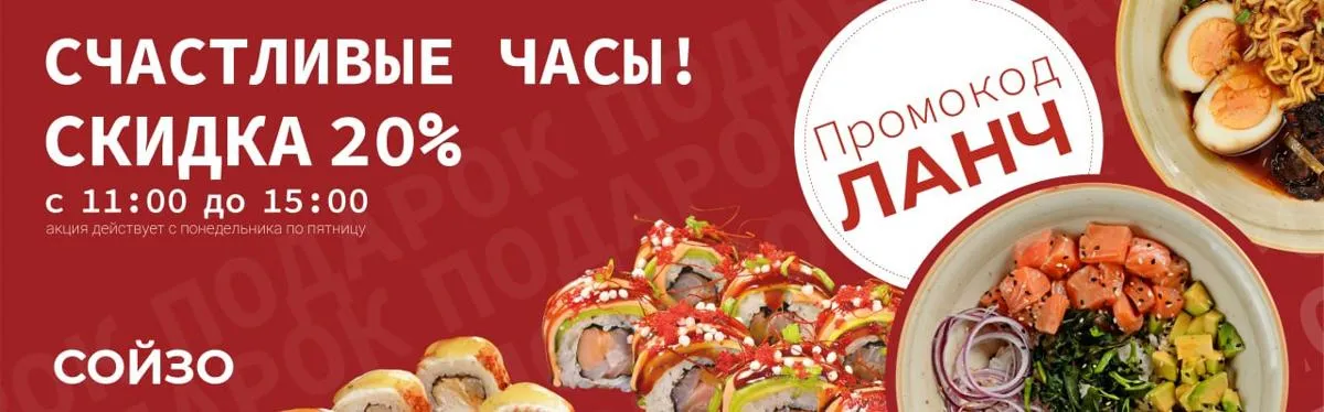 бизнес ланч