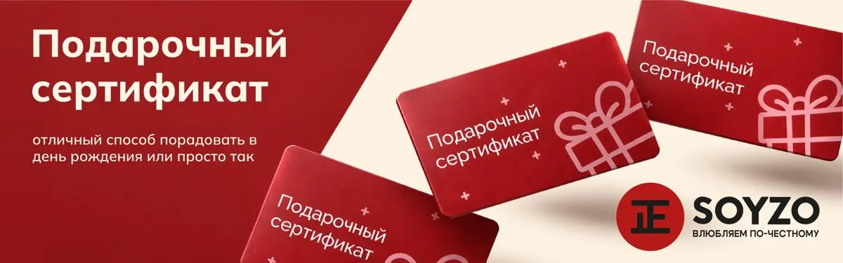 Электронный сертификат